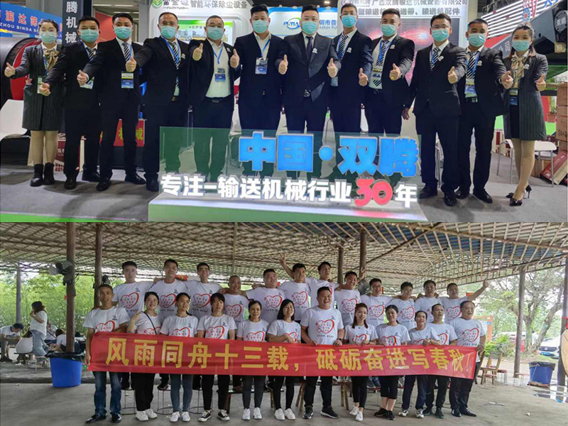 企业风采